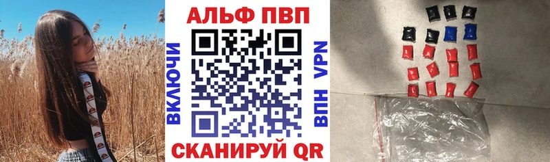 Alpha-PVP кристаллы  Купить закладки  Верещагино 