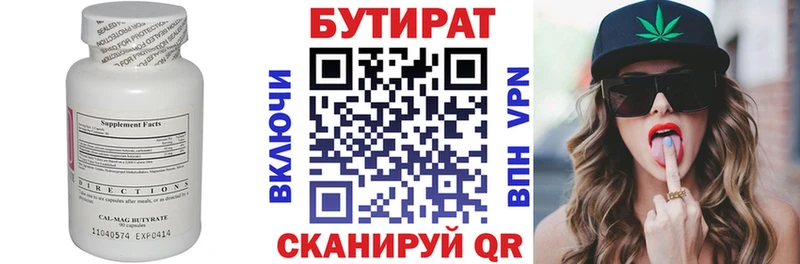 Купить закладки  Верещагино  Бутират вода 
