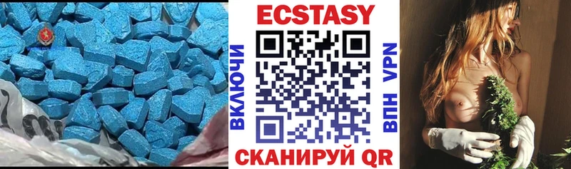 Купить закладки  Верещагино  ЭКСТАЗИ 250 мг 