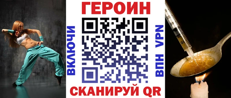 ГЕРОИН белый  Купить  Верещагино 
