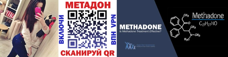 Метадон methadone  Купить  Верещагино 