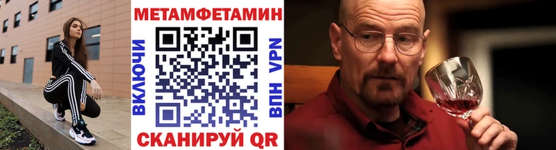 МЕТАМФЕТАМИН Methamphetamine Верещагино